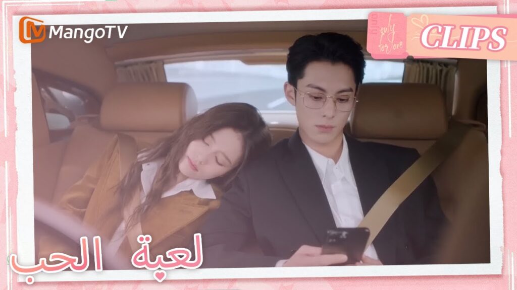 سمع شي يان المحادثة الصوتية لشويي عن طريق الخطأ | Only For Love | MangoTV Arabic