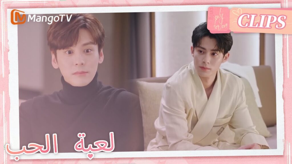 يتحدث ثلاثة أشقاء عن حياتهم العاطفية | Only For Love | MangoTV Arabic