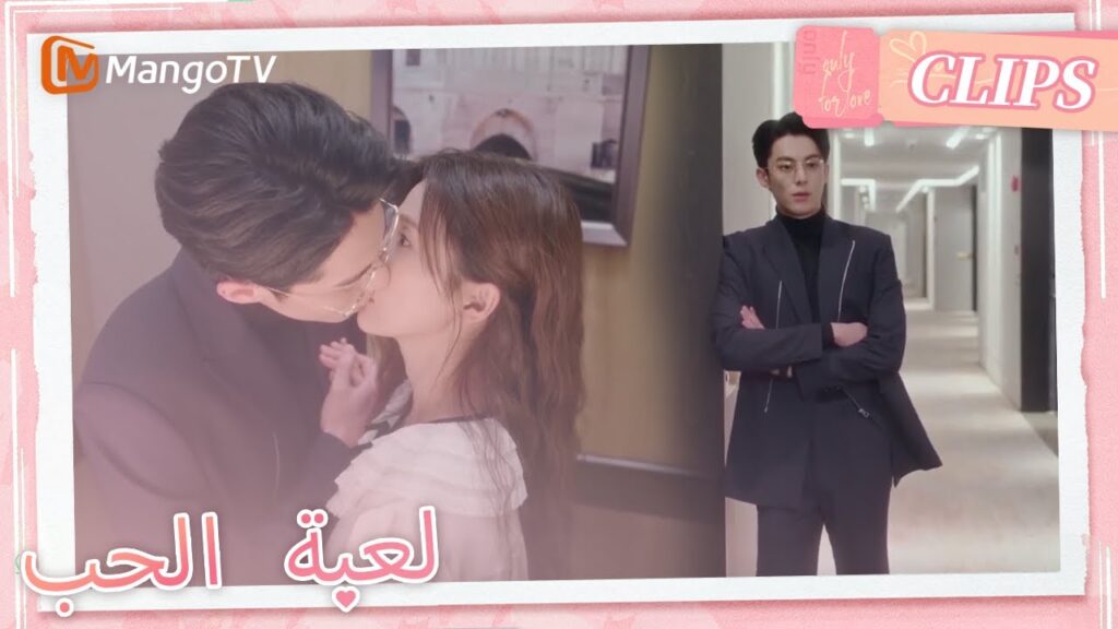 طلبت تشنغ شويي من شي يان أن يقبلها مرة أخرى | Only For Love | MangoTV Arabic