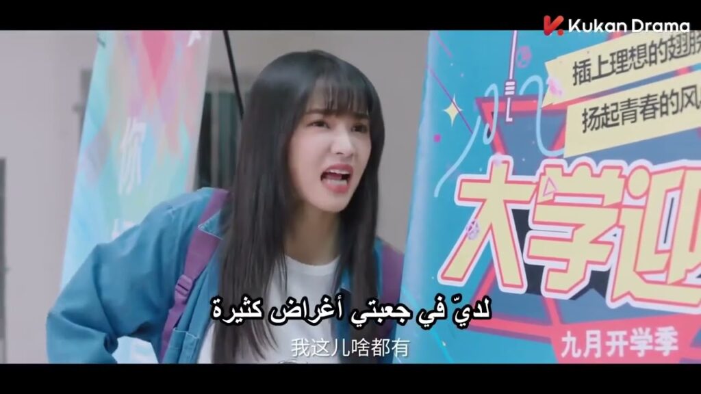 اللقاء الاول بين دو دو ويي شان