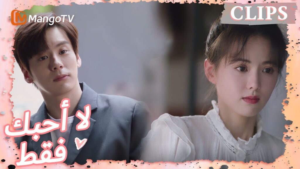 تجاهل تانغ شين تانغ يو خلال مشهد التصوير | I May Love You | MangoTV Arabic