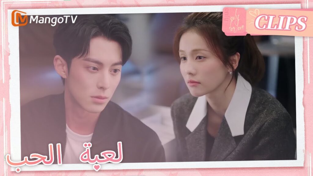 شويي في حالة سكر تواسي شي يان | Only For Love | MangoTV Arabic