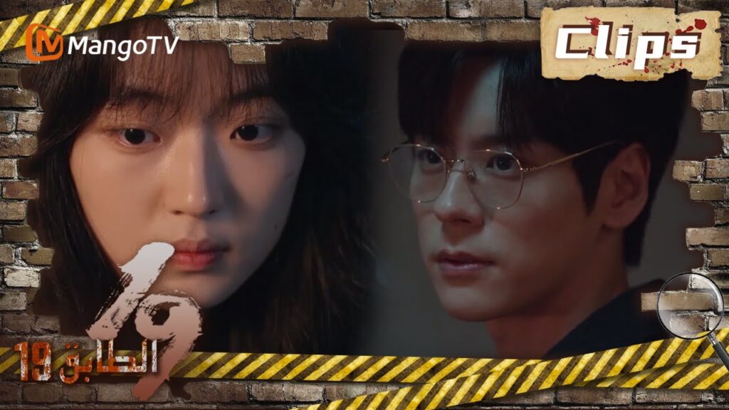 19th Floor | قام غاو هسين بجذب تشون يو عمدًا إلى منزله؟  | MangoTV Arabic