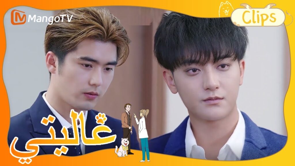 تصافح شين مي وشين تشين وتصالحا | My Precious | MangoTV Arabic تصافح شين مي وشين تشين وتصالحا | My Precious | MangoTV Arabic