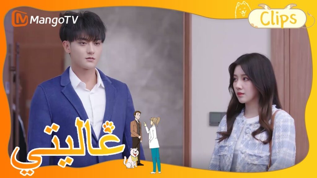 يقول شين مي الحقيقة التي حدث قبل عشرين عاما | My Precious | MangoTV Arabic