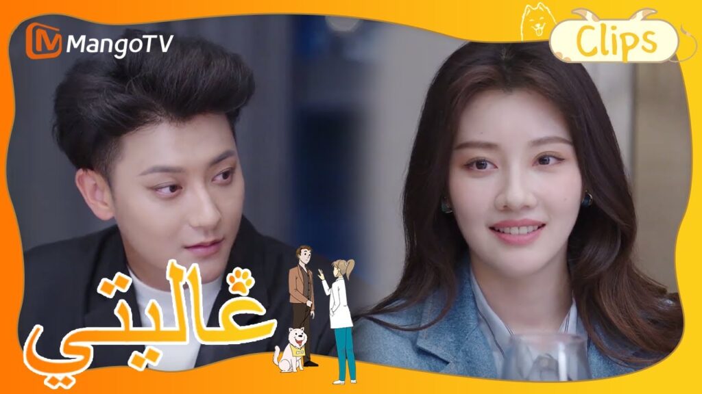 تحتفل العائلة بأكملها بالعام الجديد معًا | My Precious | MangoTV Arabic