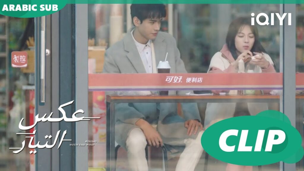 هاخدك و نخرج | عكس التيار Rising with the Wind | الحلقة 27 | iQIYI Arabic هاخدك و نخرج | عكس التيار Rising with the Wind | الحلقة 27 | iQIYI Arabic