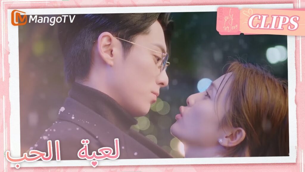 افترق العشاق الصغار عند عتبة الباب على مضض | Only For Love | MangoTV Arabic افترق العشاق الصغار عند عتبة الباب على مضض | Only For Love | MangoTV Arabic