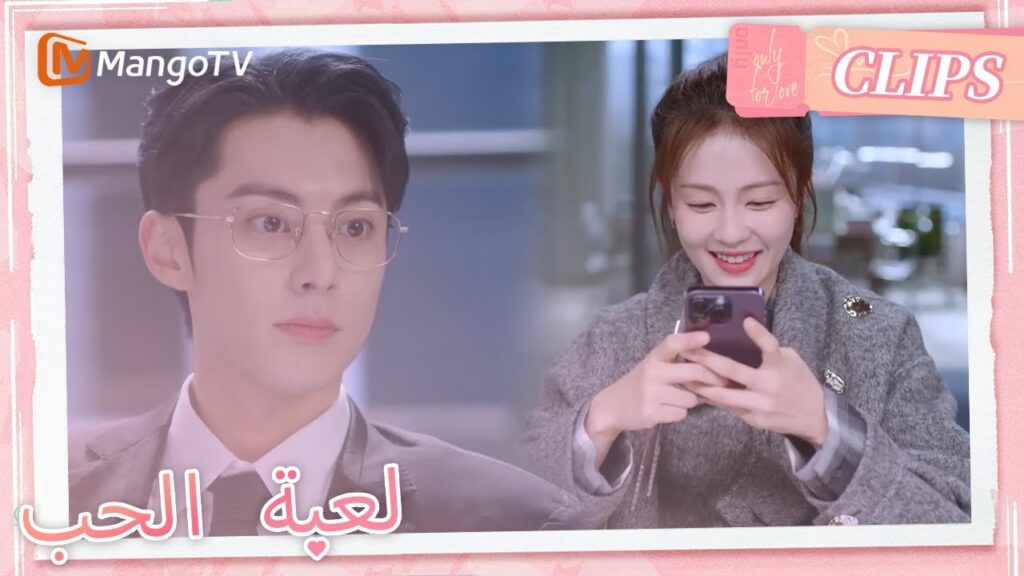 الحياة العاطفية لشويي وشي يان حلوة للغاية | Only For Love | MangoTV Arabic الحياة العاطفية لشويي وشي يان حلوة للغاية | Only For Love | MangoTV Arabic