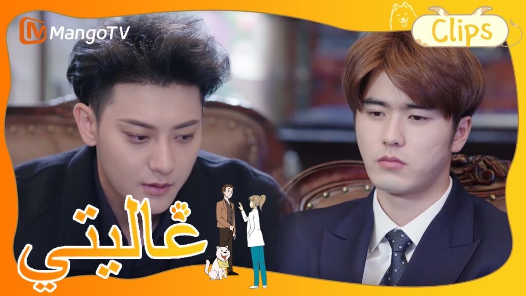 وصيّة الجد متحيزة للغاية؟ | My Precious | MangoTV Arabic وصيّة الجد متحيزة للغاية؟ | My Precious | MangoTV Arabic