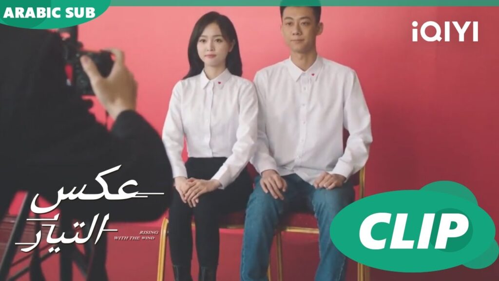 سآخذ شهادتى | عكس التيار  Rising with the Wind | الحلقة 30 | iQIYI Arabic