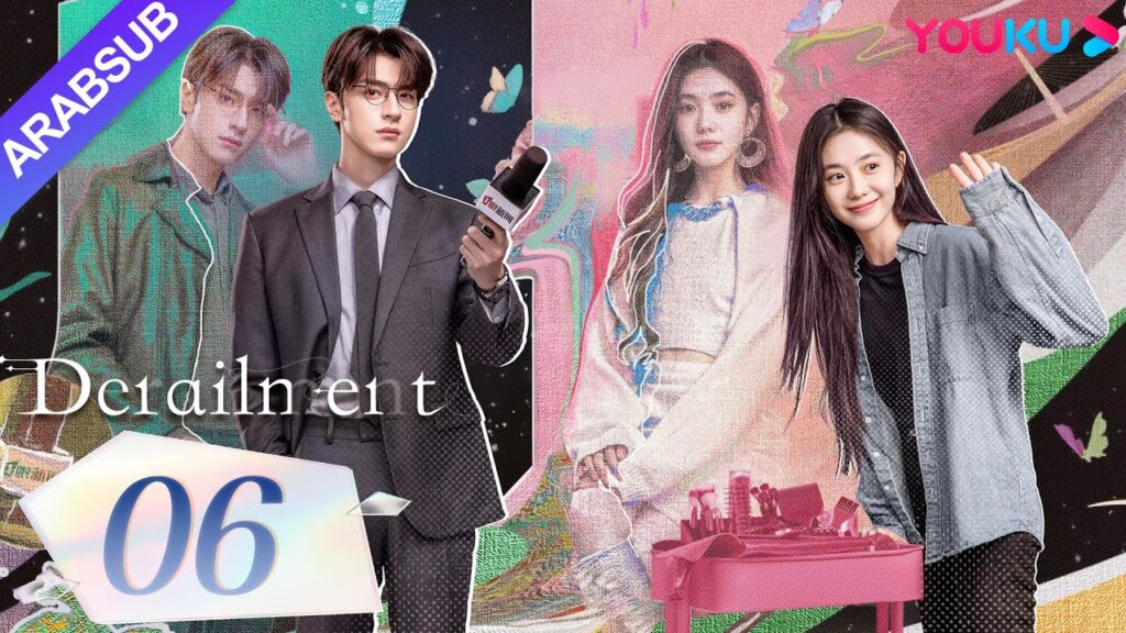 "انحراف"｜Derailment｜الحلقة 06｜ليو هاوتشون/لين يي/هوانغ شينغتشي/فان شيران｜مسلسل حب رومانسي｜YOUKU