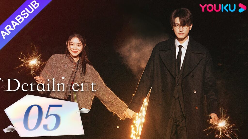 "انحراف"｜Derailment｜الحلقة 05｜ليو هاوتشون/لين يي/هوانغ شينغتشي/فان شيران｜مسلسل حب رومانسي｜YOUKU