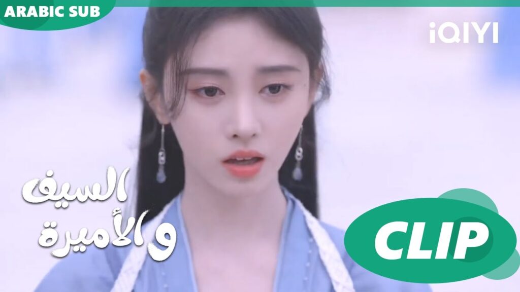 🗡️💗القراءة سلاحك | الأميرة و السيف Sword and Fairy 4 | الحلقة 15 | iQIYI Arabic 🗡️💗القراءة سلاحك | الأميرة و السيف Sword and Fairy 4 | الحلقة 15 | iQIYI Arabic