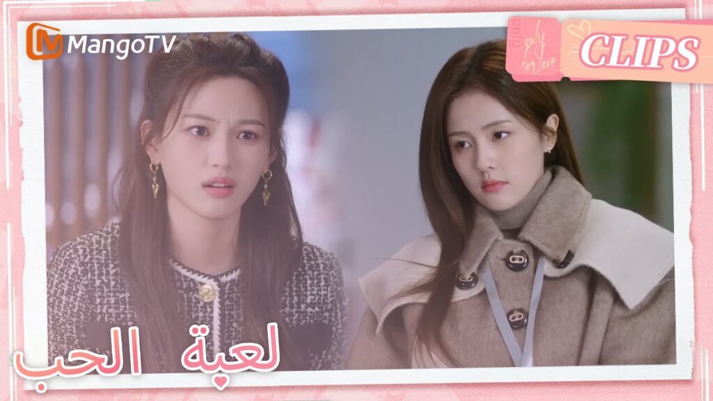 يتخيل شويي سيناريوهات رفض مختلفة | Only For Love | MangoTV Arabic