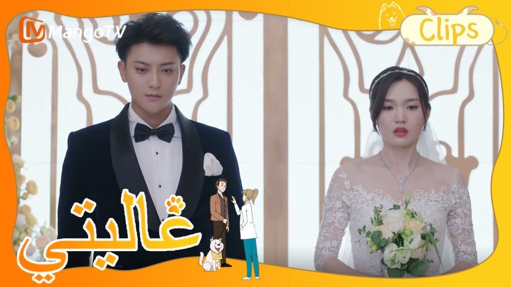 تعانق شين مي وهان مينغنان وقالا وداعا | My Precious | MangoTV Arabic تعانق شين مي وهان مينغنان وقالا وداعا | My Precious | MangoTV Arabic