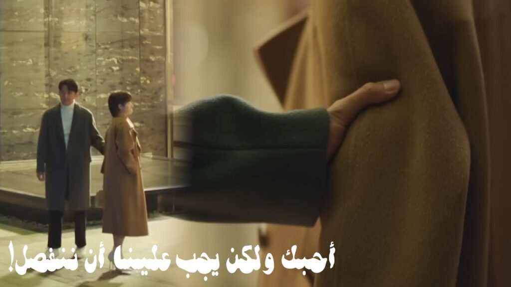 تصاب فتاته بخيبة أمل وتنفصل عنه فيسرع إلى منزلها لطلب المغفرة💔مشهد حزين من "طريق الشمس"