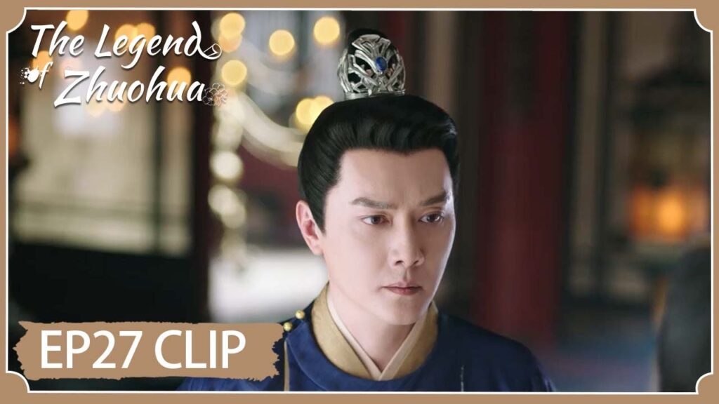 الإمبراطور يكشف الأوراق المزورة للحصول على العرش | مقطع من الحلقة 27 "أسطورة تشوه هوا " | WeTV