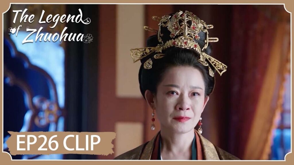 الملكة تخطط لقتل أشقاء الإمبراطور، شاهد رد فعل الأمير | مقطع من الحلقة 26 "أسطورة تشوه هوا " | WeTV