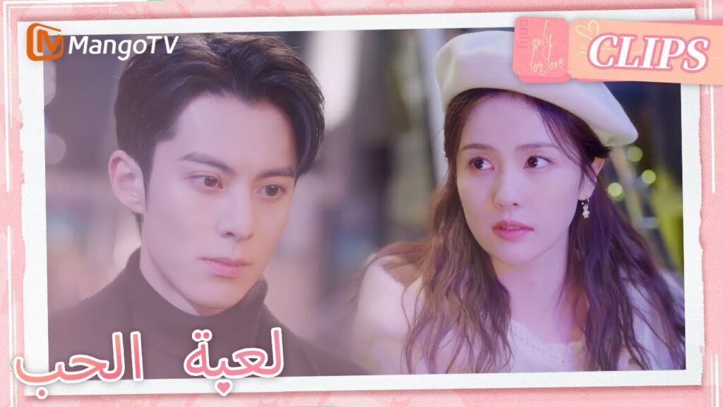 أنت أفضل هدية لي في العام الجديد | Only For Love | MangoTV Arabic