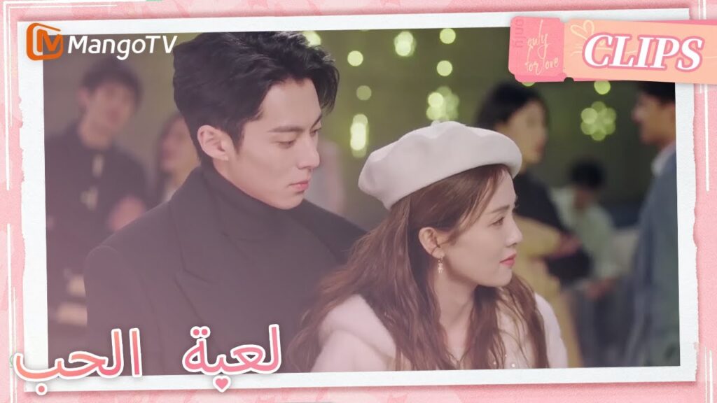 عاد شي يان مبكرًا للاحتفال بالعام الجديد مع شويي | Only For Love | MangoTV Arabic عاد شي يان مبكرًا للاحتفال بالعام الجديد مع شويي | Only For Love | MangoTV Arabic