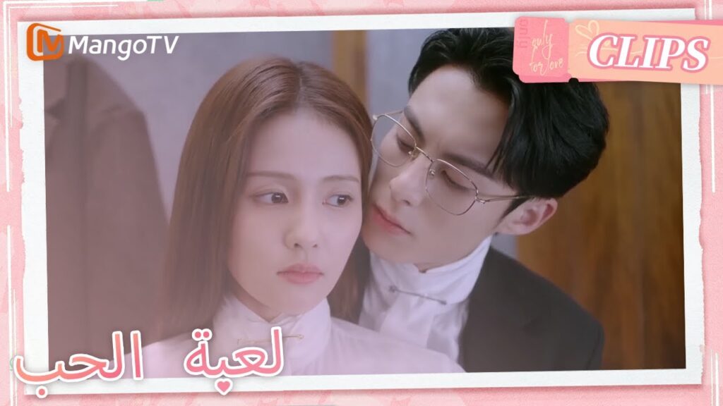 اقتحم شي يان غرفة قياس شويي؟ | Only For Love | MangoTV Arabic