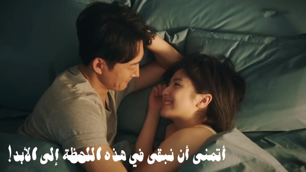 يظهر منافس في الحب ويشعر بالغيرة فيتصالح الاثنان بعد ليلة نوم سعيدة❤️مشهد رومانسي من "طريق الشمس"