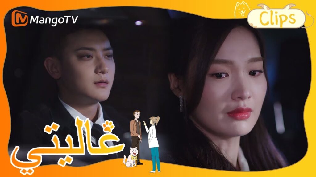 تصر هان مينجنان على الزواج من شين مي | My Precious | MangoTV Arabic