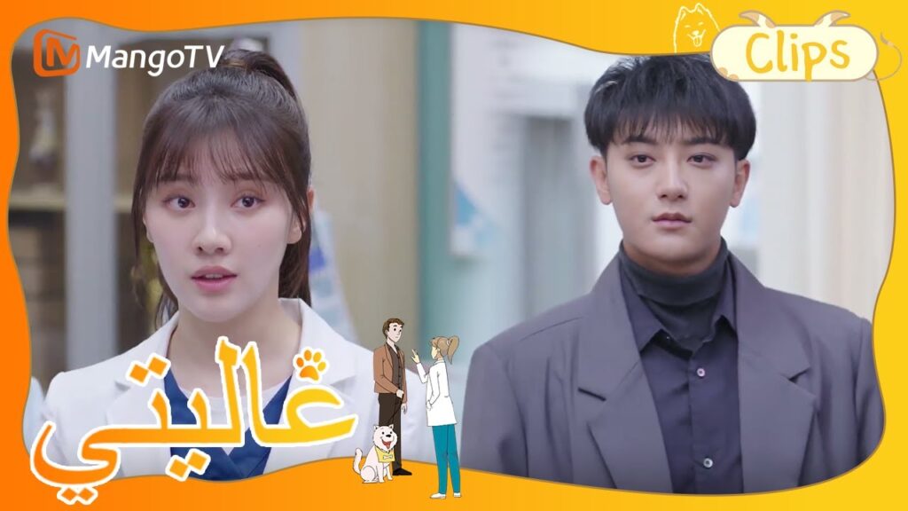 يعلن شين مي رحيله عن تيان لين | My Precious | MangoTV Arabic يعلن شين مي رحيله عن تيان لين | My Precious | MangoTV Arabic