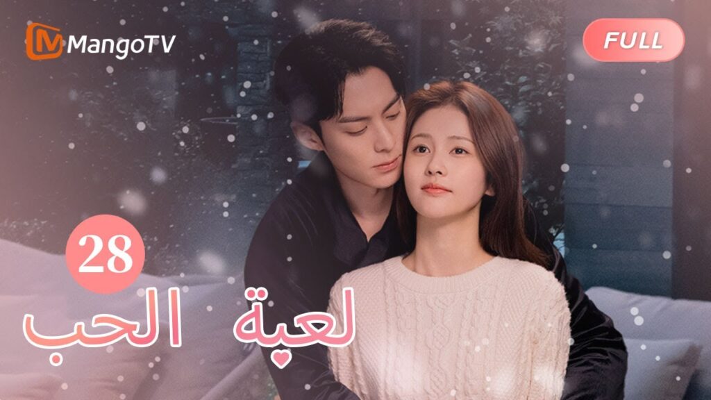 【ترجمة عربية】شي يان لا يريد رؤية تشنغ شويي | Only For Love EP28 | MangoTV Arabic
