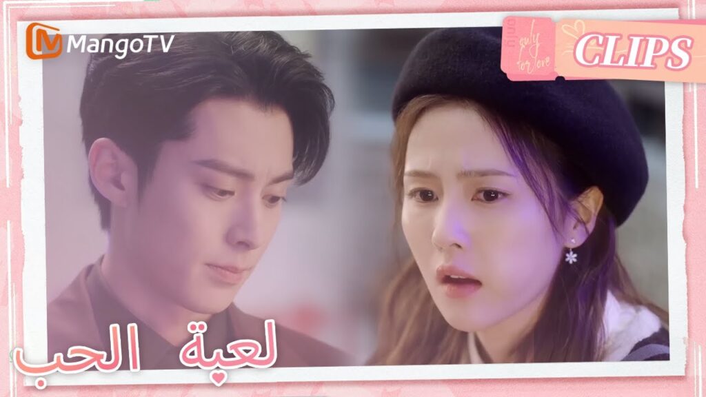 يستخدم شويي مهارات تمثيل رائعة للاحتفاظ بشي يان | Only For Love | MangoTV Arabic