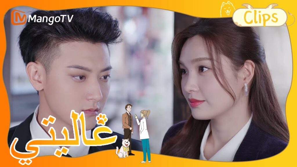 هان مينغنان تهدد شين مي بالأسرار | My Precious | MangoTV Arabic هان مينغنان تهدد شين مي بالأسرار | My Precious | MangoTV Arabic