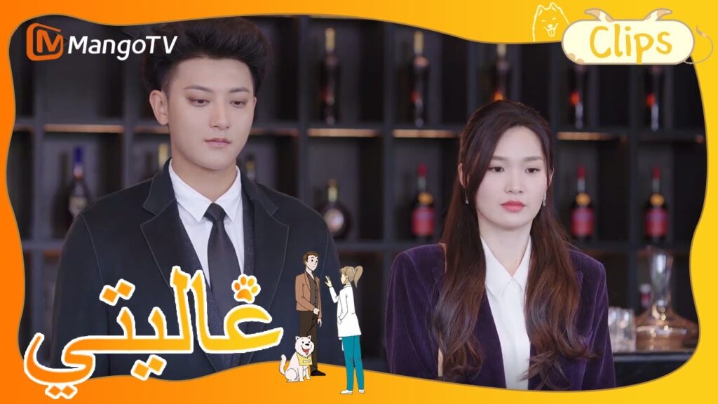 هل سيتزوج شين مي وهان مينغنان بعد ثلاثة أيام؟ | My Precious | MangoTV Arabic هل سيتزوج شين مي وهان مينغنان بعد ثلاثة أيام؟ | My Precious | MangoTV Arabic