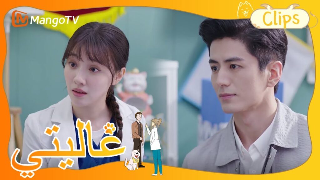 قرر الدكتور جو مغادرة الشركة | My Precious | MangoTV Arabic