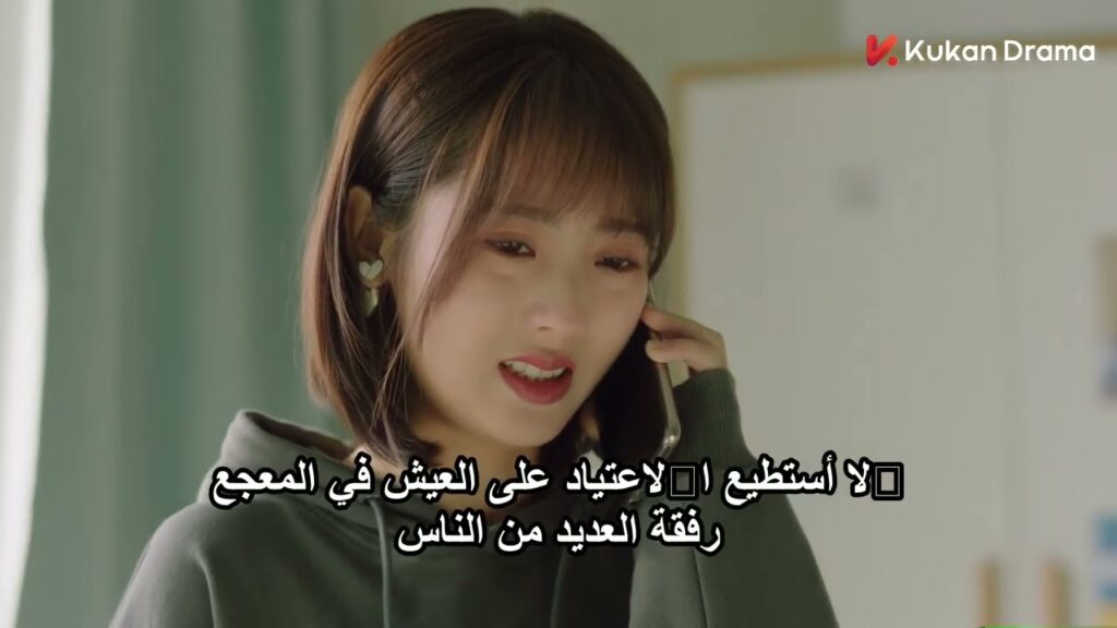 يستمر في إزعاجها بالاتصال و الرسائل