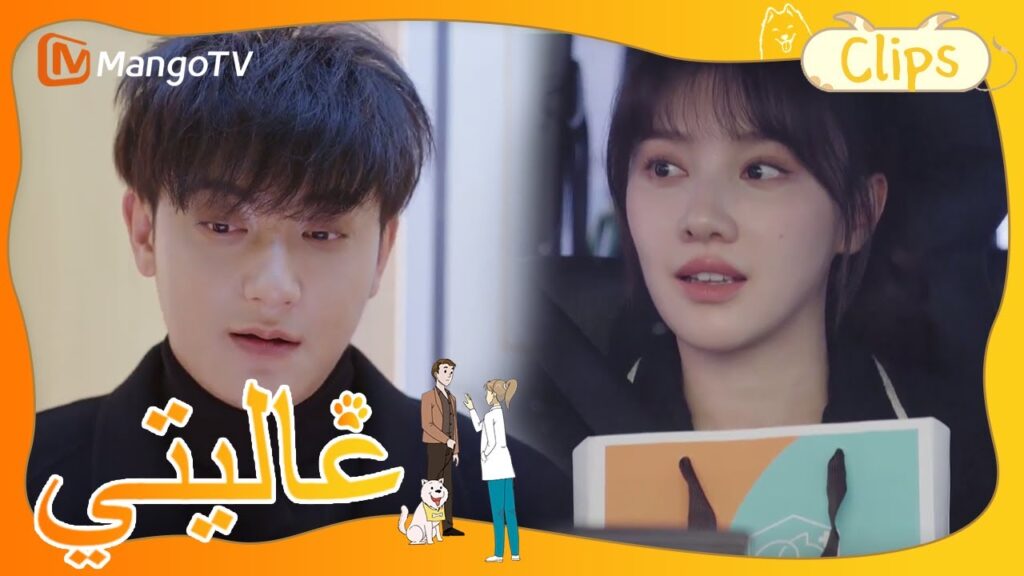 يتذكر شين مي الماضي المؤلم | My Precious | MangoTV Arabic