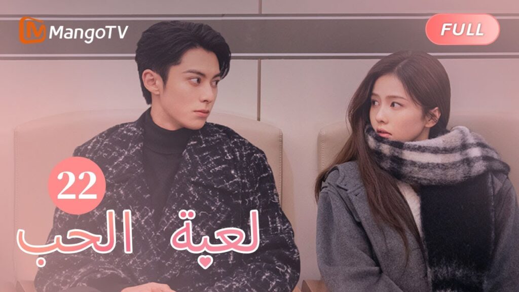 【ترجمة عربية】تشنغ شويي تجري مقابلات مع يي يانغ | Only For Love EP22 | MangoTV Arabic 【ترجمة عربية】تشنغ شويي تجري مقابلات مع يي يانغ | Only For Love EP22 | MangoTV Arabic