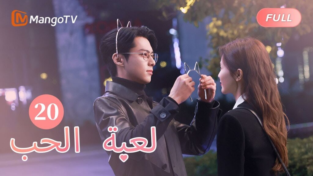 【ترجمة عربية】مهنة شي يان في أزمة | Only For Love EP20 | MangoTV Arabic