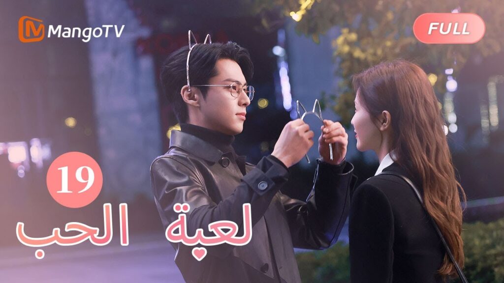【ترجمة عربية】قبل تشنغ شوي وشي يان بشكل رومانسي في أول الثلوج | Only For Love EP19 | MangoTV Arabic 【ترجمة عربية】قبل تشنغ شوي وشي يان بشكل رومانسي في أول الثلوج | Only For Love EP19 | MangoTV Arabic