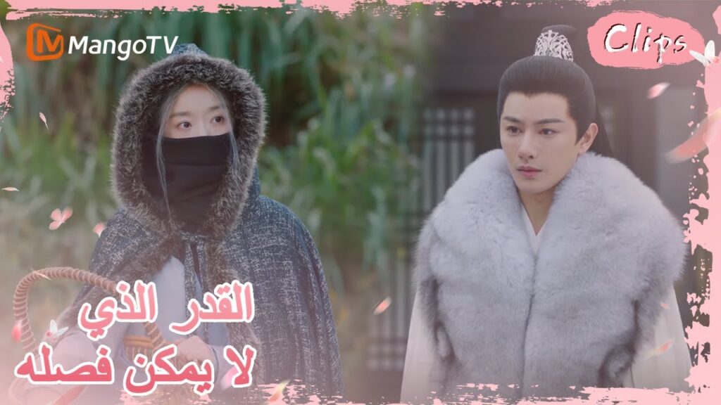 أضاع جيولينغ ورونغ يو فرصة لقاء بعضهما البعض | MangoTV Arabic |