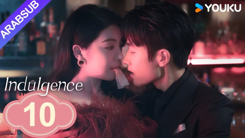 "الانغماس"｜Indulgence｜الحلقة 10｜أحبة الطفولة أصبحوا "الأخت والأخ"! ؟｜مسلسل حب رومانسي｜YOUKU