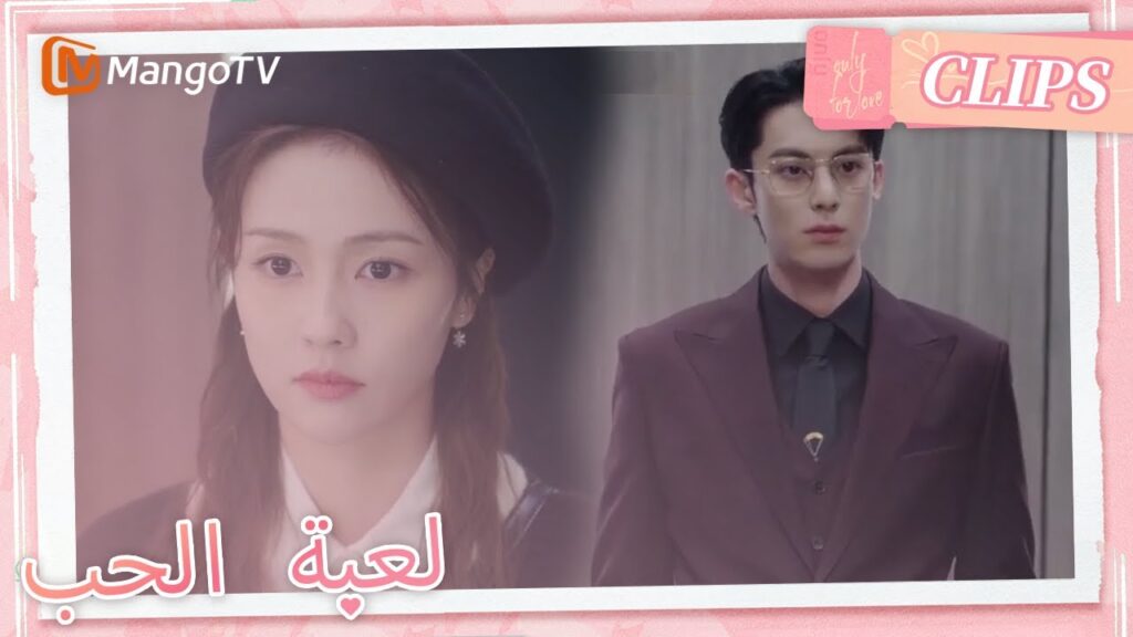 شي يان يحضر شويي إلى مكتبه | Only For Love | MangoTV Arabic شي يان يحضر شويي إلى مكتبه | Only For Love | MangoTV Arabic