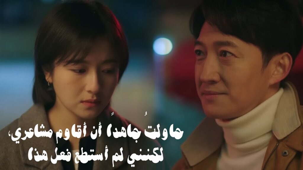 يعترف بحبه في أواخر الليل فتتأثر فتاته بشدة❤️مشهد رومانسي من "طريق الشمس"