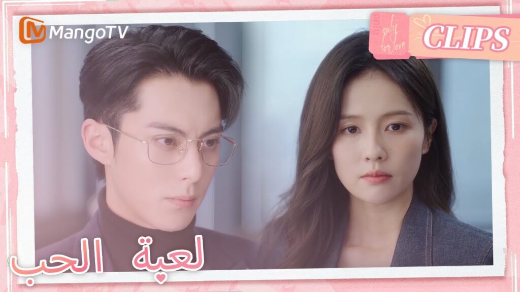 توصل شويي وشييان إلى اتفاق بشأن العمل | Only For Love | MangoTV Arabic توصل شويي وشييان إلى اتفاق بشأن العمل | Only For Love | MangoTV Arabic