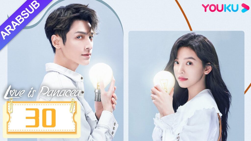 “الحب هو الدواء الشافي”|Love Is Panacea|الحلقة 30|لوه يون شي/تشانغ رونان|مسلسل حب رومانسي|YOUKU "الحب هو الدواء الشافي"|Love Is Panacea|الحلقة 30|لوه يون شي/تشانغ رونان|مسلسل حب رومانسي|YOUKU