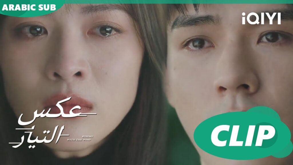 لقاء بالدموع | عكس التيار  Rising with the Wind | الحلقة 40 | iQIYI Arabic