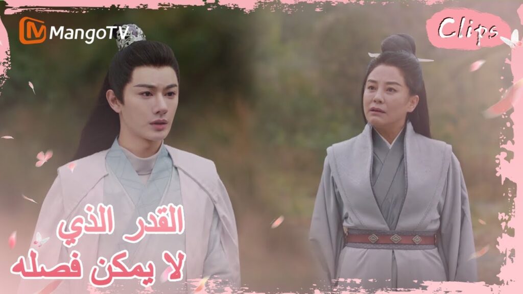 سيد جيولينغ أخذت رونغ يو بعيدًا | MangoTV Arabic |