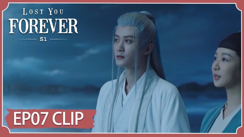 شياو ليو وشيانغ ليو يشاهدان القمر على البحيرة  | مقطع من الحلقة 07 "الشوق الأبدي إليك1 " | WeTV