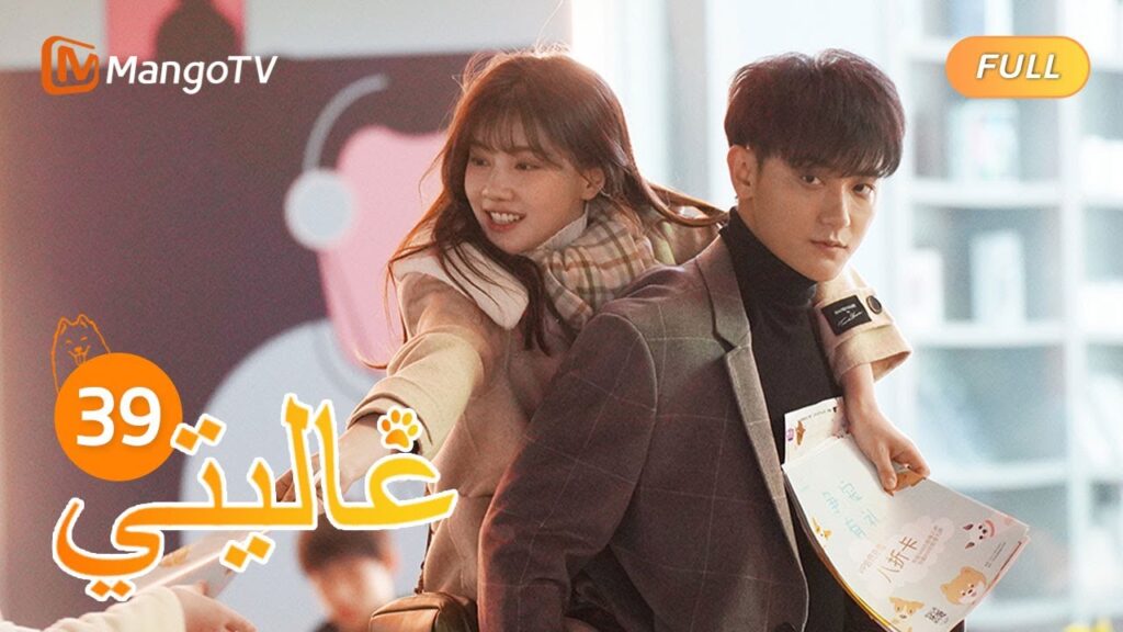【ترجمة عربية】يخبر شين مي الحقيقة عن هويته علنًا | My Precious EP39 | MangoTV Arabic