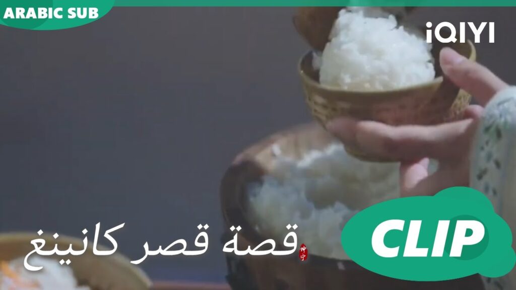السر مع شى واى | قصة قصر كانينغ Story of Kunning Palace | الحلقة 23 | iQIYI Arabic